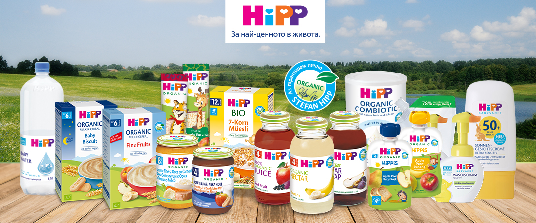 HiPP Всички продукти