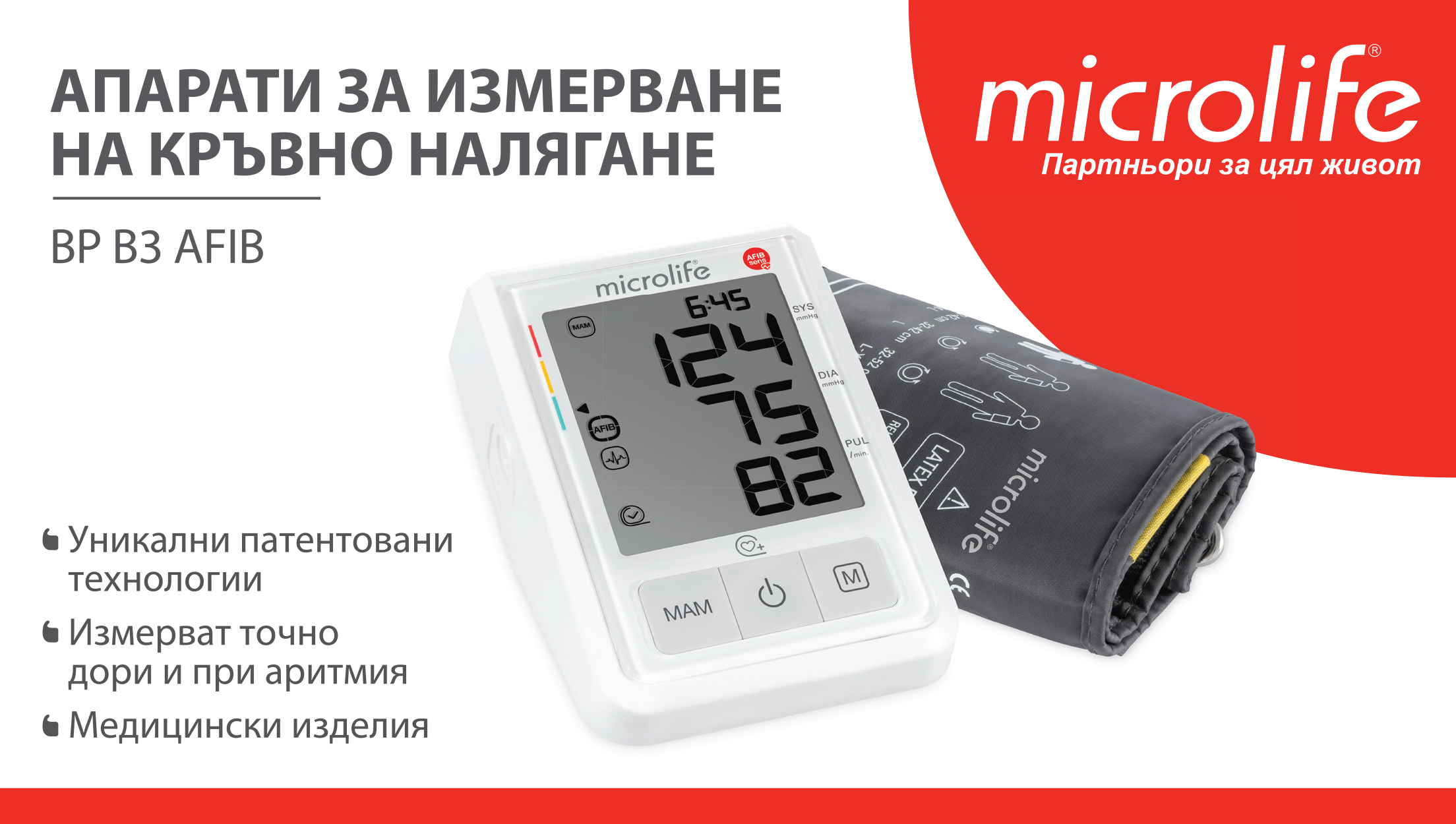Microlife Апарати за измерване на кръвно налягане