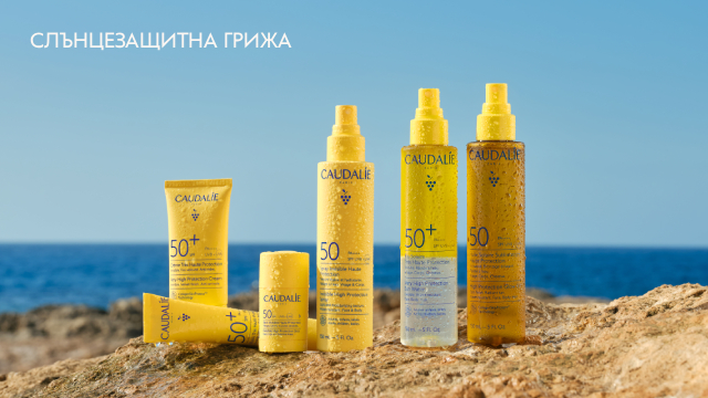 Caudalie Слънцезащита