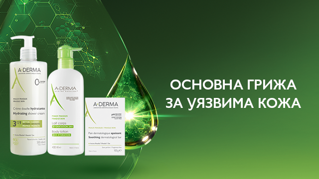 A-Derma The Essentials
