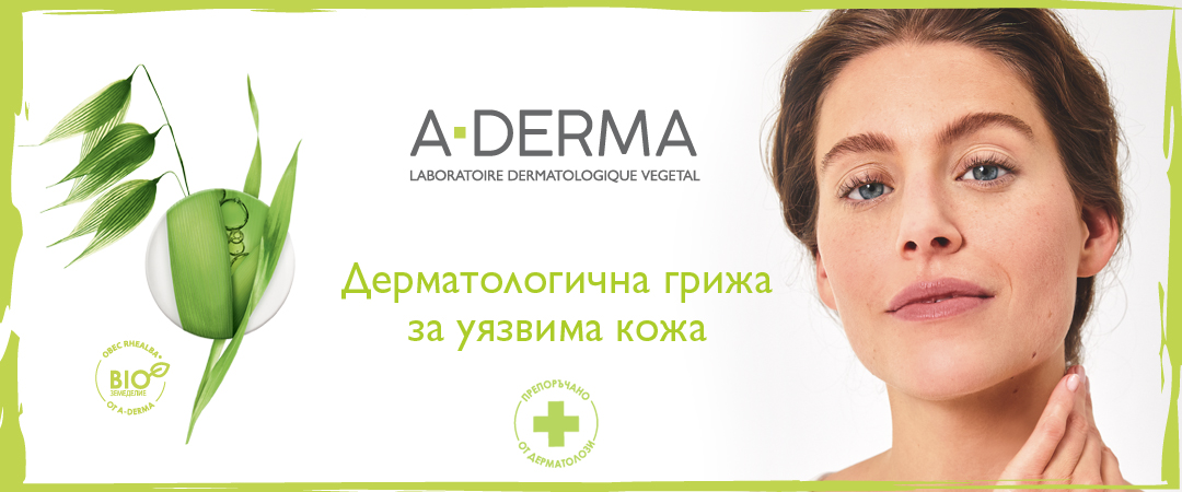 A-Derma Всички продукти