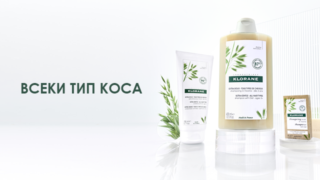 Klorane Всеки тип коса