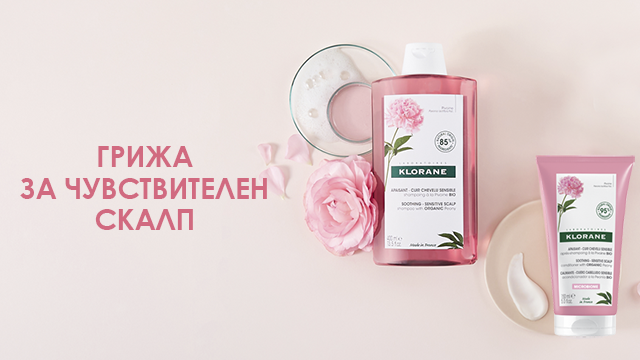 Klorane Грижа за чувствителен скалп
