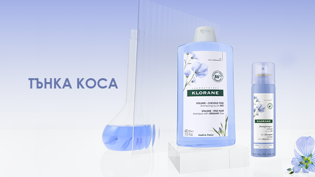 Klorane Тънка коса