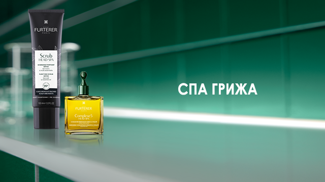 Rene Furterer Грижа за скалпа