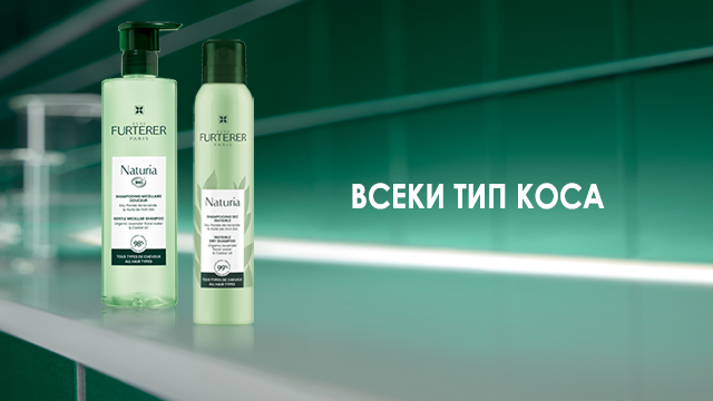 Rene Furterer Енергия за всеки тип коса