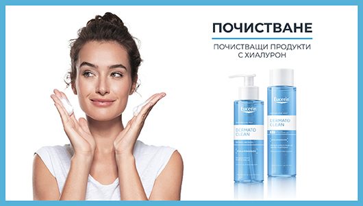 Eucerin Почистване