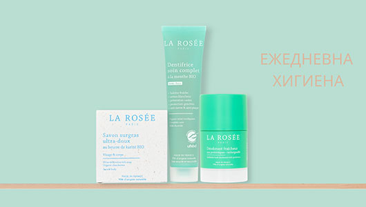 La Rosée Хигиена