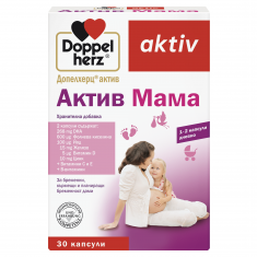 Допелхерц Актив Мама витамини при бременност и кърмене х30 таблетки 