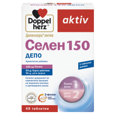 DoppelHerz Aktiv Селен 150 Депо х45 таблетки