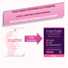 Vitavea Манхае Прегнант Витамини и минерали за бременни х30 капсули