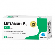 Витамин К1 0,1 mg за профилактика на остеопороза х 20 таблетки - Adipharm