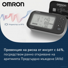 Omron M7 Intelli IT AFIB Автоматичен апарат за кръвно налягане над лакът