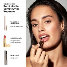 NL Beauty GOLD DIGGER Полуматово Стик Червило 02 SUGAR BABY 4,5 g