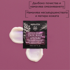 Apivita Express Beauty Маска за лице с артишок, AHA и PHA киселини 2x8ml