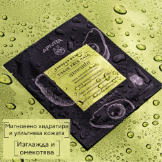 Apivita Шийт маска с авокадо 10 ml х1 брой