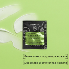 Apivita Express Beauty Хидратираща маска с краставица 2 броя x8 ml