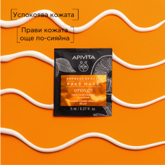 Apivita Express Beauty Озаряваща маска за лице с портокал 2 броя x8 ml