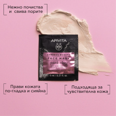 Apivita Express Beauty Почистваща маска с розова глина 2 броя x8 ml