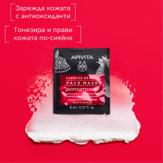 Apivita Express Beauty Озаряваща маска за лице с нар 2 броя x8 ml