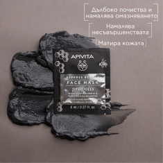 Apivita Express Beauty Почистваща маска за мазна кожа с прополис 2 броя x8 ml