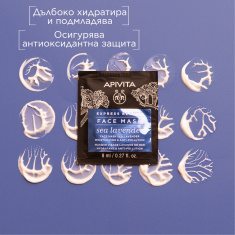 Apivita Express Beauty Хидратираща маска с морска лавандула 2 броя x8 ml