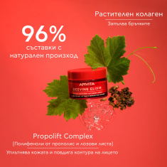 Apivita Beevine Elixir Интензивно възстановяващ повдигащ нощен крем 50 ml