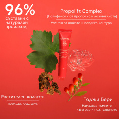 Apivita Beevine Elixir Крем за околоочен контур и устни 15 ml