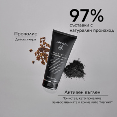 Apivita Черен детоксикиращ почистващ гел 150 ml