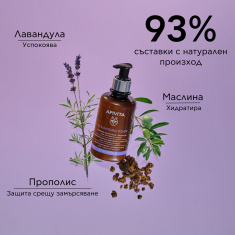 Apivita Почистваща пяна за всеки тип кожа 200 ml