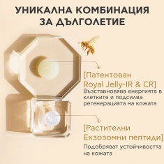 Apivita Queen Bee Longevity Кадифен богат крем 50 ml