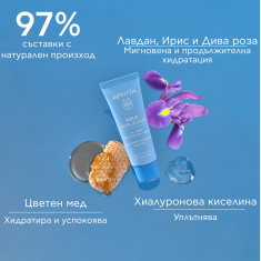 Apivita Aqua Beelicious Хидратиращ гел-крем 40 ml