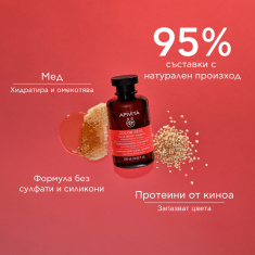 Apivita Color Seal Шампоан за боядисана коса 250 ml