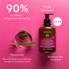 Apivita Intimate LADY Кремообразен хидратиращ гел за интимна хигиена с pH 4.0 300 ml
