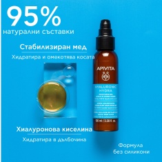 Apivita Hyaluronic Hydra Хидратиращ балсам за коса без отмиване 100 ml