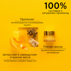 Apivita Beesential Oils Подхранващ нощен балсам 15 ml