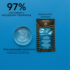 Apivita Хидратираща маска за коса с хиалуронова киселина 20 ml