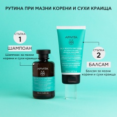 Apivita Балансиращ балсам за мазни корени и сухи краища 150 ml
