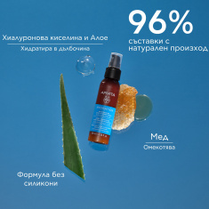 Apivita Hydration Балсам за коса без отмиване за интензивна хидратация 100 ml