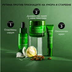 Apivita Bee Radiant Озаряващ серум 30 ml