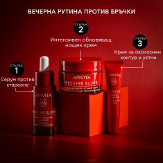 Apivita Beevine Elixir Крем за околоочен контур и устни 15 ml