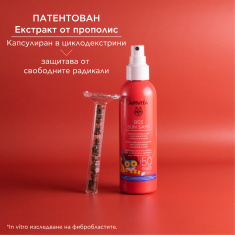 Apivita Bee Sun Safe Слънцезащитен спрей за деца SPF50 200 ml + ПОДАРЪК