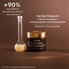 Apivita Queen Bee Богат регенериращ дневен крем против стареене 50 ml