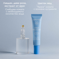 Apivita Aqua Beelicious Околоочен гел-крем 15 ml