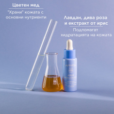 Apivita Aqua Beelicious Хидратиращ бустер 30 ml