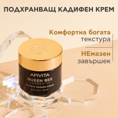 Apivita Queen Bee Longevity Кадифен богат крем 50 ml