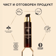 Apivita Queen Bee Longevity Серум 30 ml
