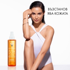 Vichy Capital Soleil SPF50+ Защитно масло за лице, тяло и краищата на косата 200 ml