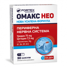 Fortex Омакс Нео 30 капсули