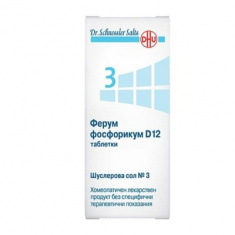 Шуслерови соли номер 3 Ферум фосфорикум D12 х80 таблетки - DHU